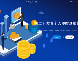 CcPay 多商户个人收款码支付系统源码