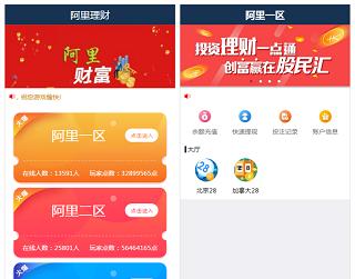 阿里理财,微信理财幸运游戏,PC蛋蛋,加拿大28带开奖器,无错版本