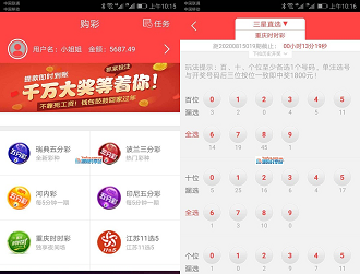 【独家首发原生APP】2021年酷睿合买彩票系统源码,发单机器人,完美版