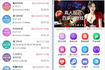 高乐美双玩法时时彩系统源码,积分商城,理财功能