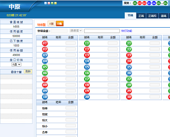 2022版中原六合源码修复生肖,赔率差,增加改包