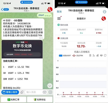虚拟币TRX自动兑换飞机TG机器人源码,USDT数字货币兑换源码,附带搭建教程