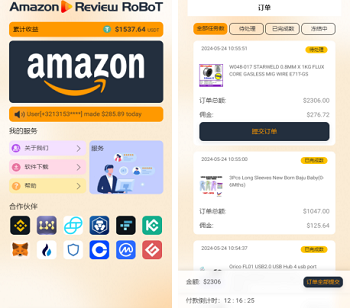 2024最新开发Amazon亚马逊刷单源码,海外抢单系统,完整版运营级无后门漏洞