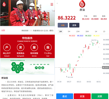 燃油宝微交易系统源码,石油能源交易时间盘,微盘源码,润滑油交易系统