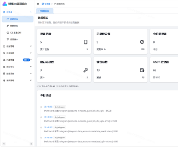 财神 iOS C2 V2 — Python FastAPI 全链路 iOS 远控+链上归集系统（Coruna/DarkSword/C10 三链路覆盖 iOS 13-19）